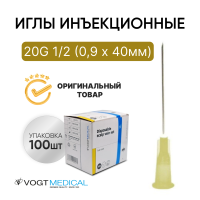 Игла инъекционная 20G 1/2 (0,9 х 40 мм) Vogt Medical 100 штук