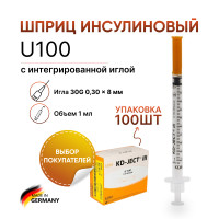 Инсулиновый шприц 1 мл U100 с интегрированной иглой 30G 0,30 x 8 мм, KD JECT, Германия, 100 штук