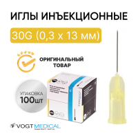 Игла инъекционная 30G (0,3 х 13 мм) Vogt Medical 100 штук