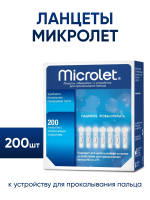 Ланцеты стерильные Microlet (Микролет) 200 штук