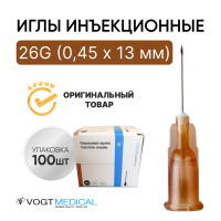 Игла инъекционная 26G (0,45 х 13 мм) Vogt Medical 100 штук