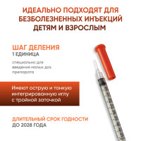 Инсулиновый шприц 0,5 мл с интегрированной иглой U100 30G 0,30 x 8 мм Vogt Medical Германия 100 штук