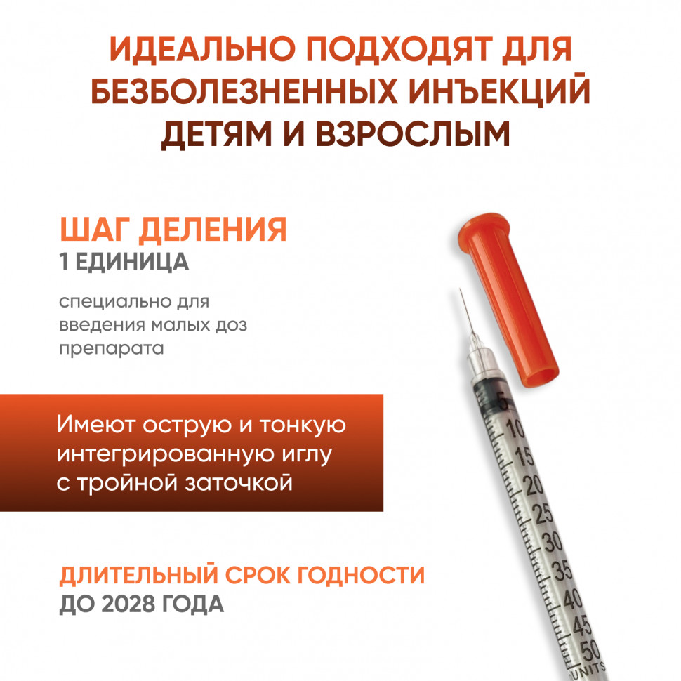 Инсулиновый шприц 0,5 мл с интегрированной иглой U100 30G 0,30 x 8 мм Vogt Medical Германия 100 штук