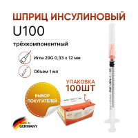 Шприц инсулиновый 1 мл U100 KD Ject 29G 0,33 x 12 мм, Германия, 100 штук