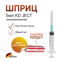 Шприц 5 мл KD JECT 3-х комп. с иглой 21G 0,8 x 40 мм, Германия, 100 штук