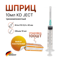 Шприц 10 мл KD JECT 3-х комп. с иглой 21G 0,8 x 40 мм, Германия, 100 штук