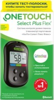 Глюкометр OneTouch Select Plus Flex + ручка для прокалывания OneTouch Delica Plus