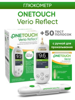 Глюкометр One Touch Verio Reflect + 50 тест-полосок + 10 ланцетов + ручка для прокалывания