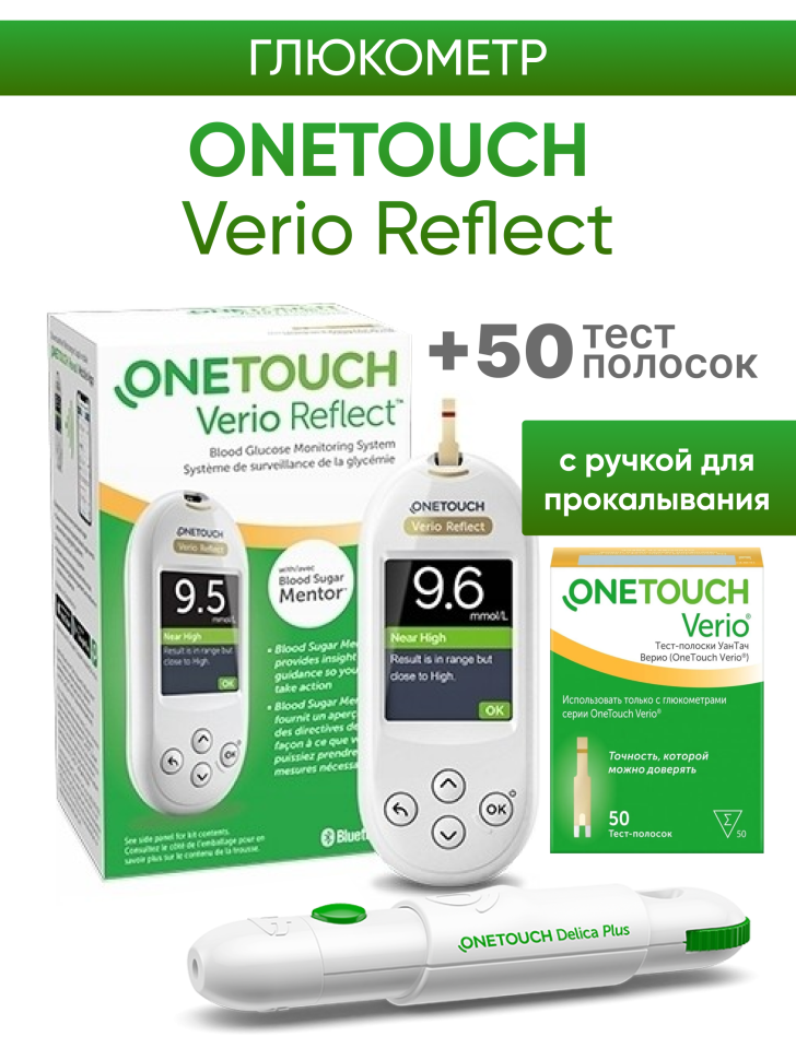 One touch verio reflect купить. Глюкометр уан тач Верио рефлект. Уан тач Верио тест полоски. Глюкометр one Touch Verio Pro+. Глюкометр one Touch Verio IQ.
