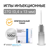 Игла инъекционная 27G (0,4 х 13 мм) Vogt Medical 100 штук