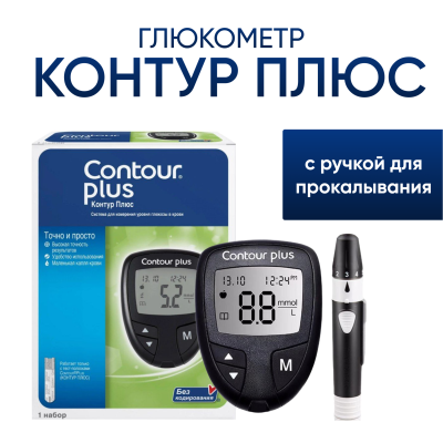 Глюкометр Контур Плюс (Contour Plus) с ручкой для прокалывания + 5 ланцетов