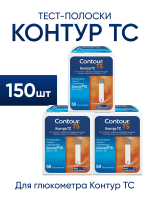 Тест-полоски Контур ТС 150 штук для глюкометра Contour TS