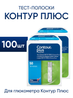 Глюкометр Контур Плюс (Contour Plus) комплект: 100 тест полосок + ручка для прокалывания + 5 ланцетов