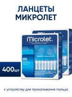 Ланцеты стерильные Microlet (Микролет) 400 штук