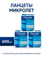 Ланцеты стерильные Microlet (Микролет) 600 штук