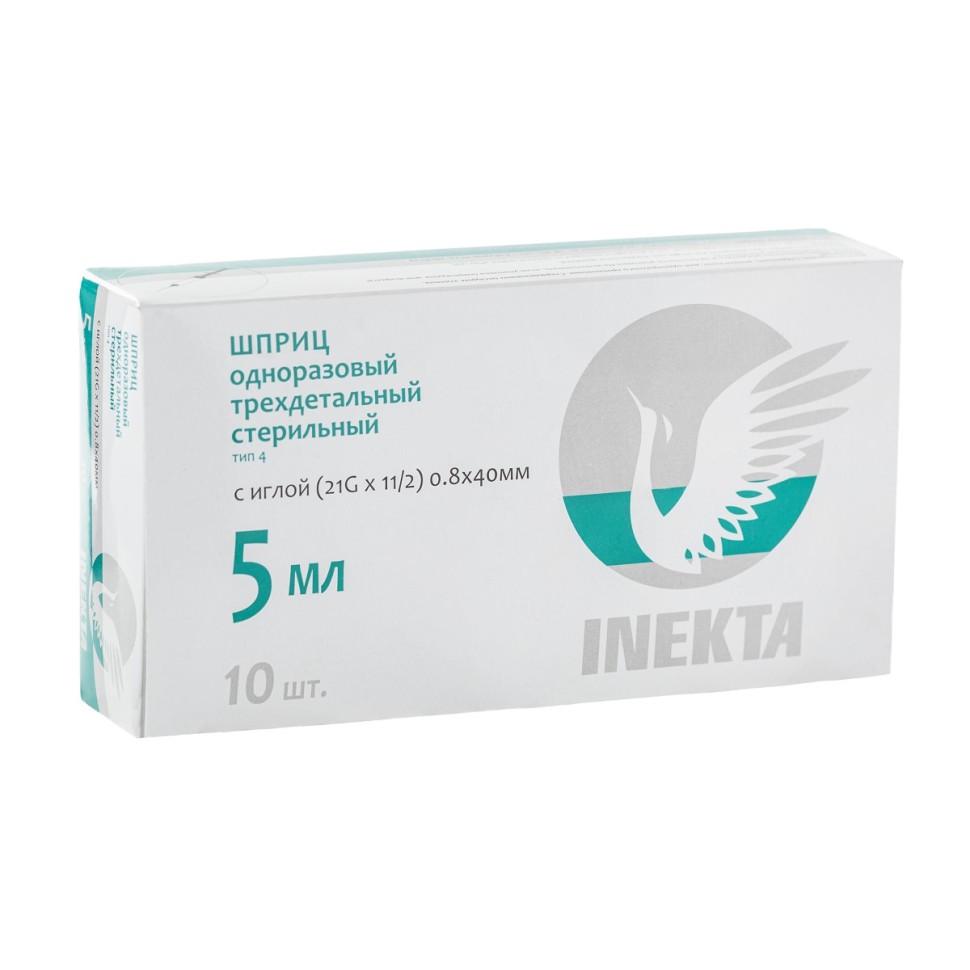 Шприц 5 мл медицинский 3-х компонентный INEKTA 10 штук с иглой  21G 0,8 х 40 мм