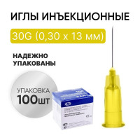 Иглы инъекционные 30G (0,30 х 13 мм) SANAMEDICAL 100 штук