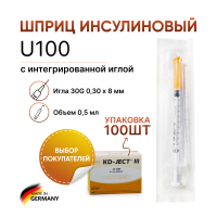 Инсулиновый шприц U100 0,5 мл с интегрированной иглой 30G 0,30 x 8 мм, KD JECT, Германия, 100 штук
