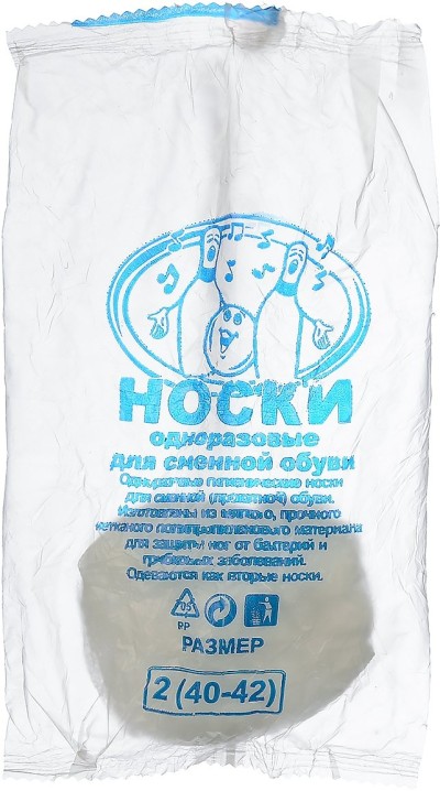 Одноразовые носки в индивидуальной упаковке, размер 40-42, 100 пар